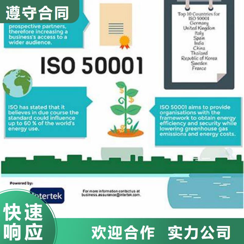 ISO50001认证ISO13485认证多家服务案例