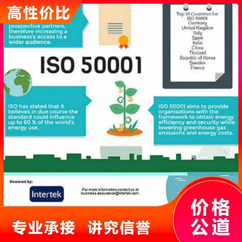 ISO50001认证AS9100认证实力雄厚