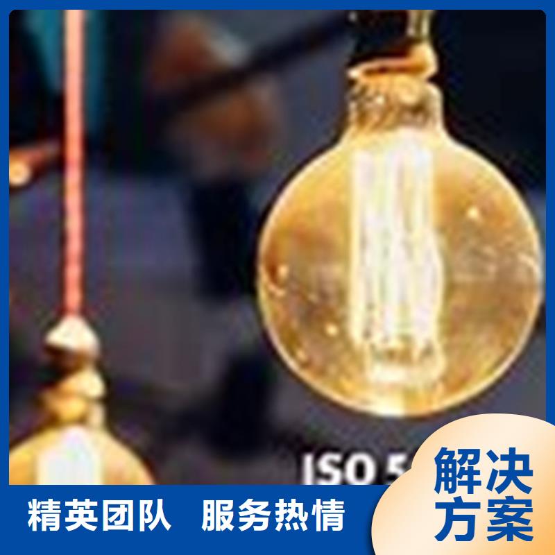 ISO50001认证-【AS9100认证】齐全