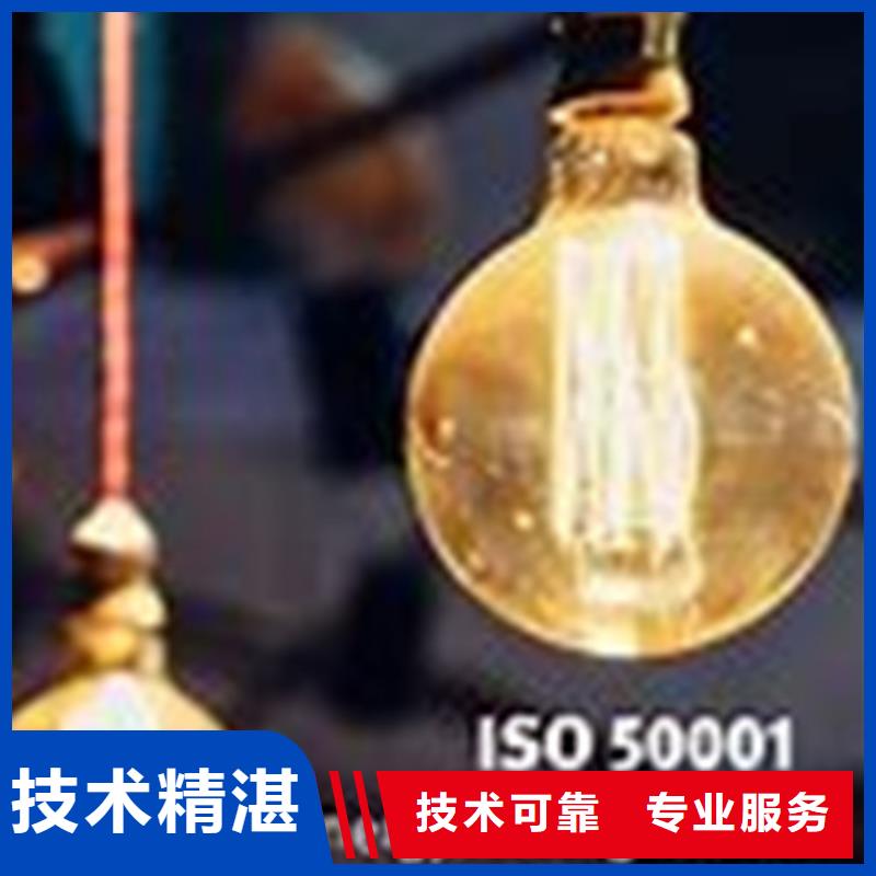 ISO50001认证ISO13485认证知名公司