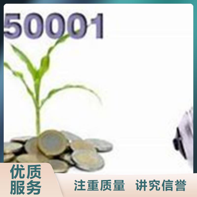 ISO50001认证,GJB9001C认证效果满意为止