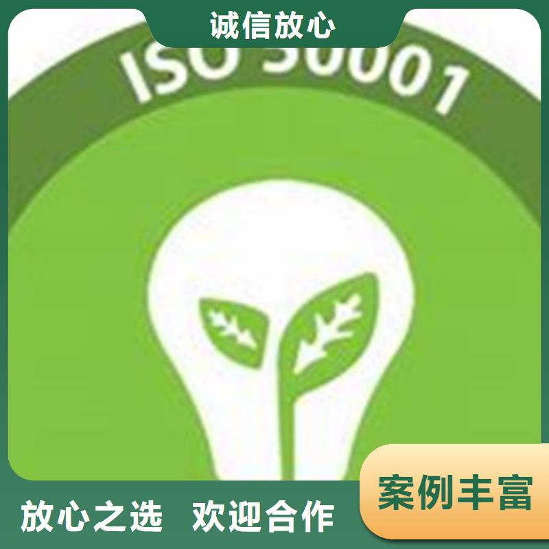 ISO50001认证,GJB9001C认证效果满意为止