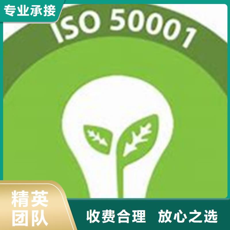 ISO50001认证【FSC认证】诚实守信