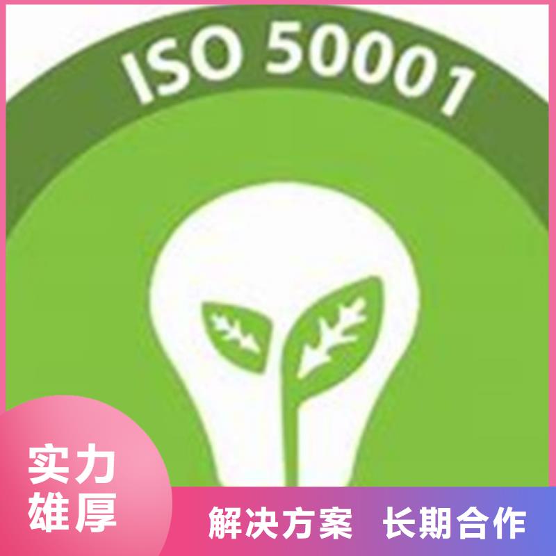 ISO50001认证,IATF16949认证省钱省时