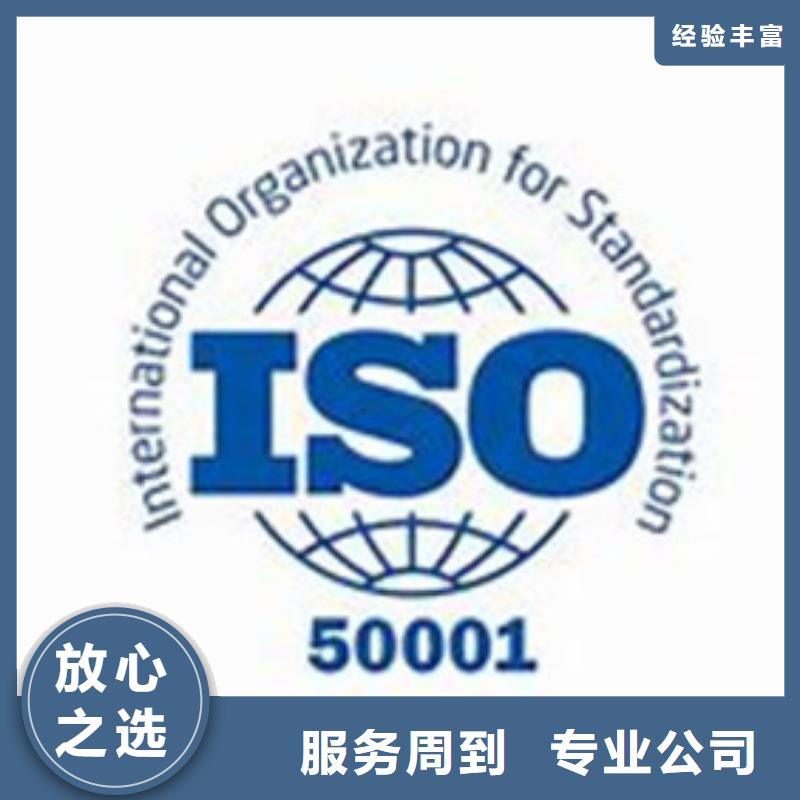 ISO50001认证FSC认证精英团队