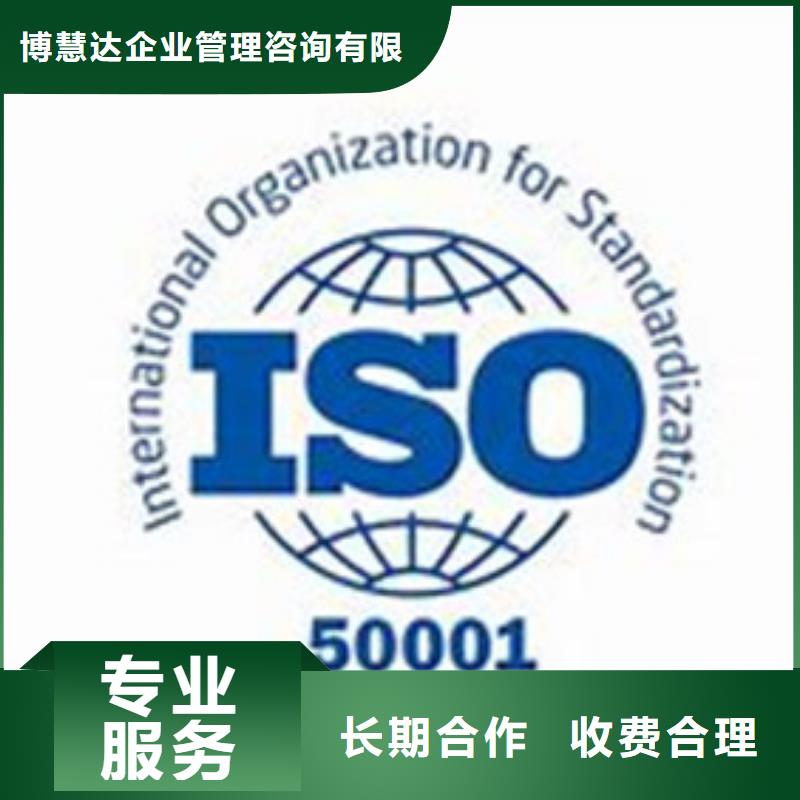 【ISO50001认证】ISO13485认证一对一服务