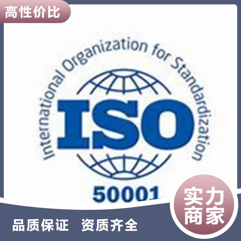 ISO50001认证GJB9001C认证正规团队