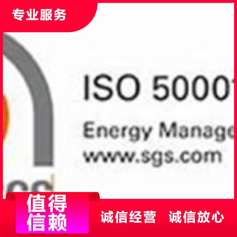 ISO50001认证GJB9001C认证正规团队