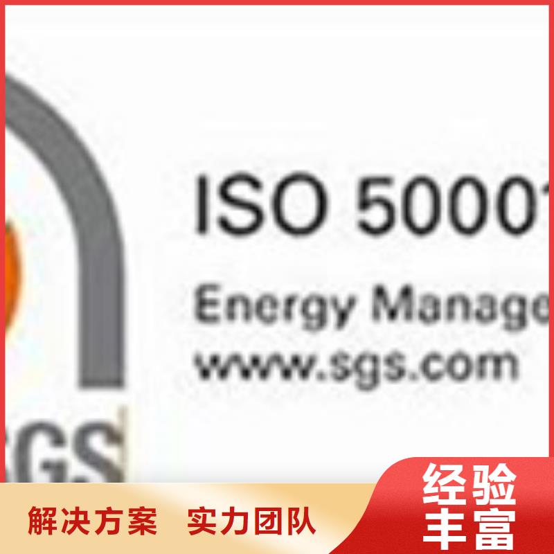 ISO50001认证ISO13485认证明码标价