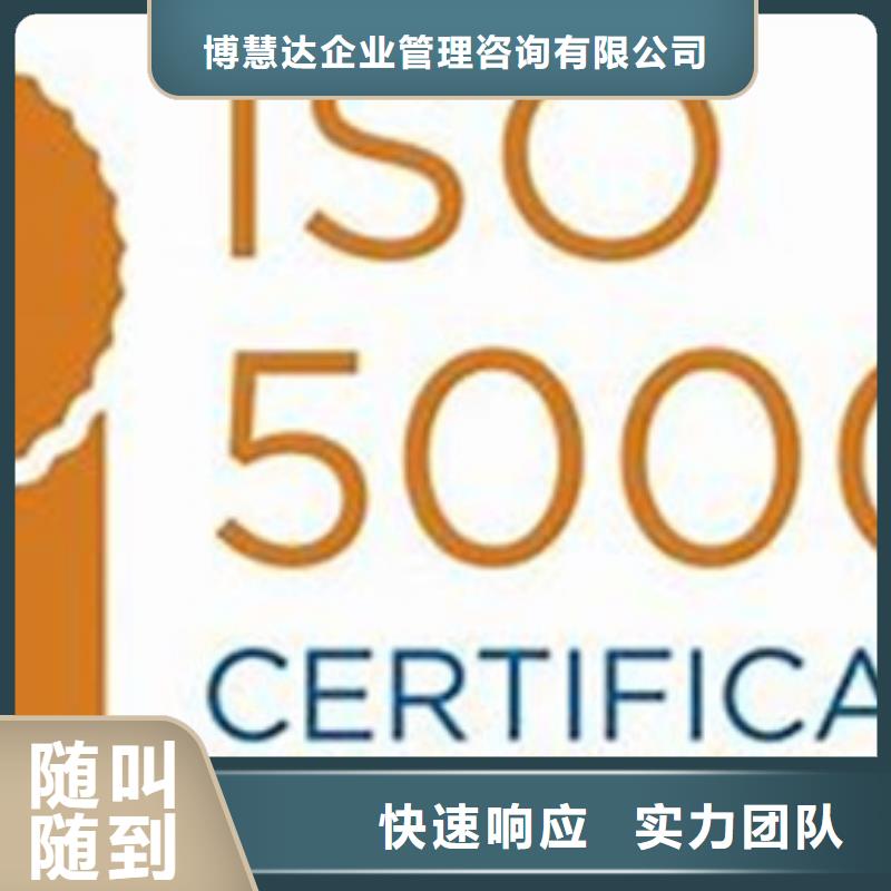 ISO50001认证,GJB9001C认证效果满意为止