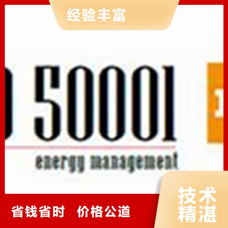 ISO50001认证AS9100认证实力雄厚