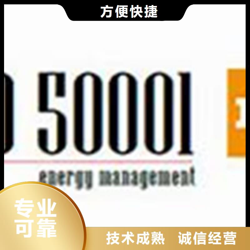 【ISO50001认证-GJB9001C认证技术可靠】