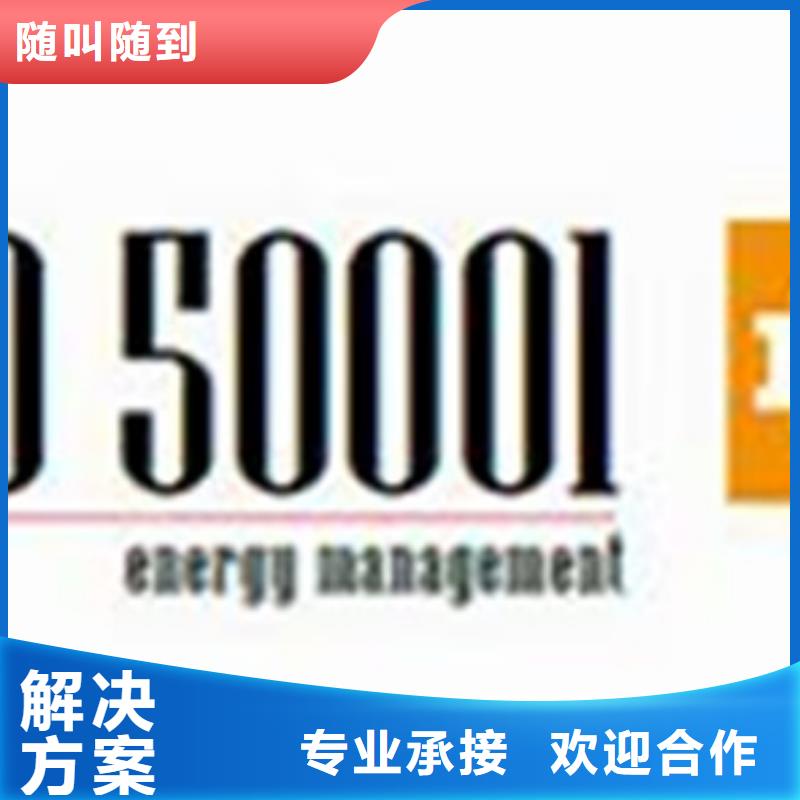 【ISO50001认证】GJB9001C认证解决方案