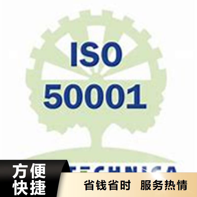 【ISO50001认证】,ISO10012认证收费合理