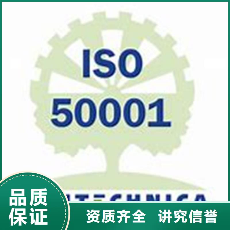 ISO50001认证ISO13485认证知名公司