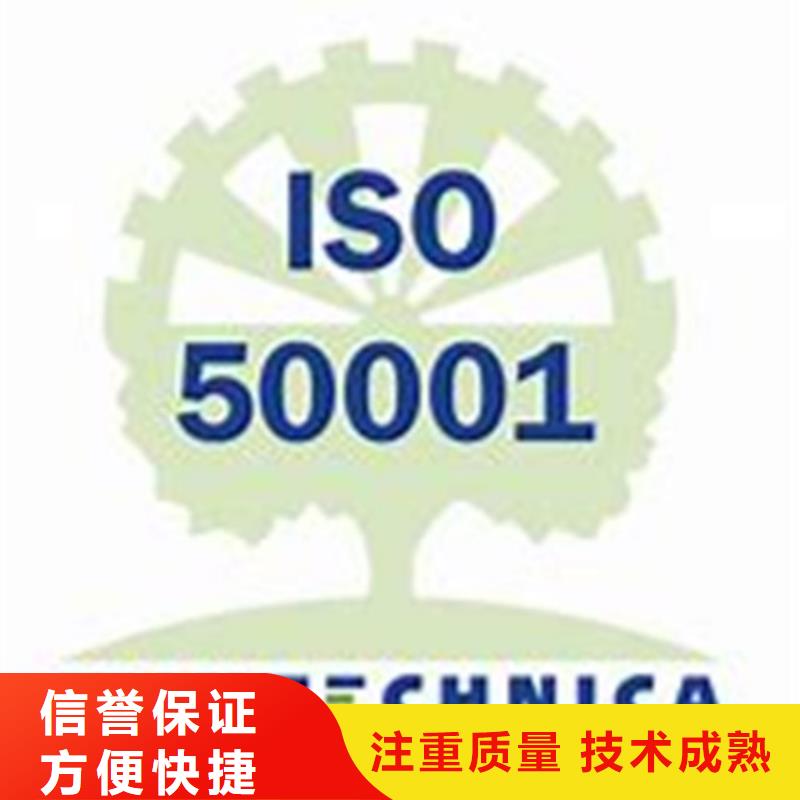 ISO50001认证,【AS9100认证】诚信