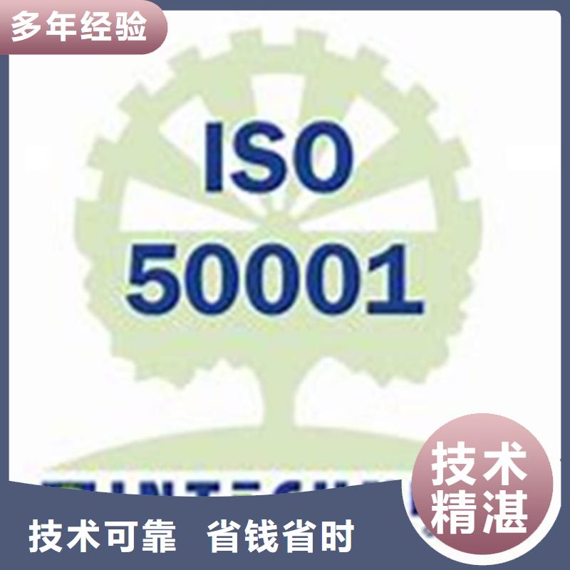 ISO50001认证【ISO13485认证】经验丰富