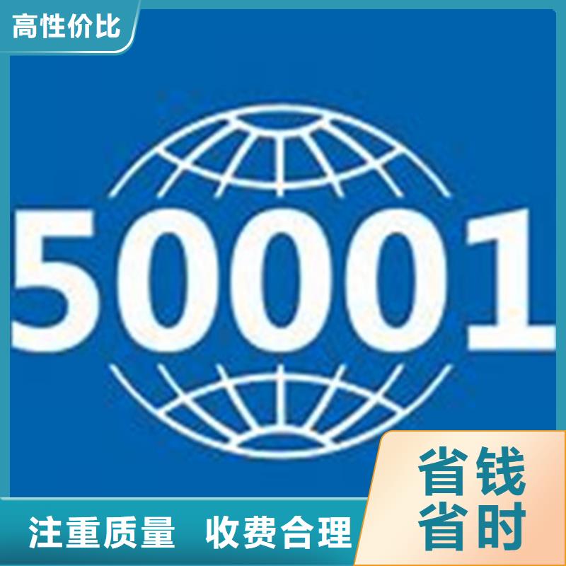 【ISO50001认证ISO9001\ISO9000\ISO14001认证效果满意为止】