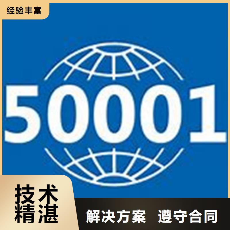 ISO50001认证ISO13485认证明码标价