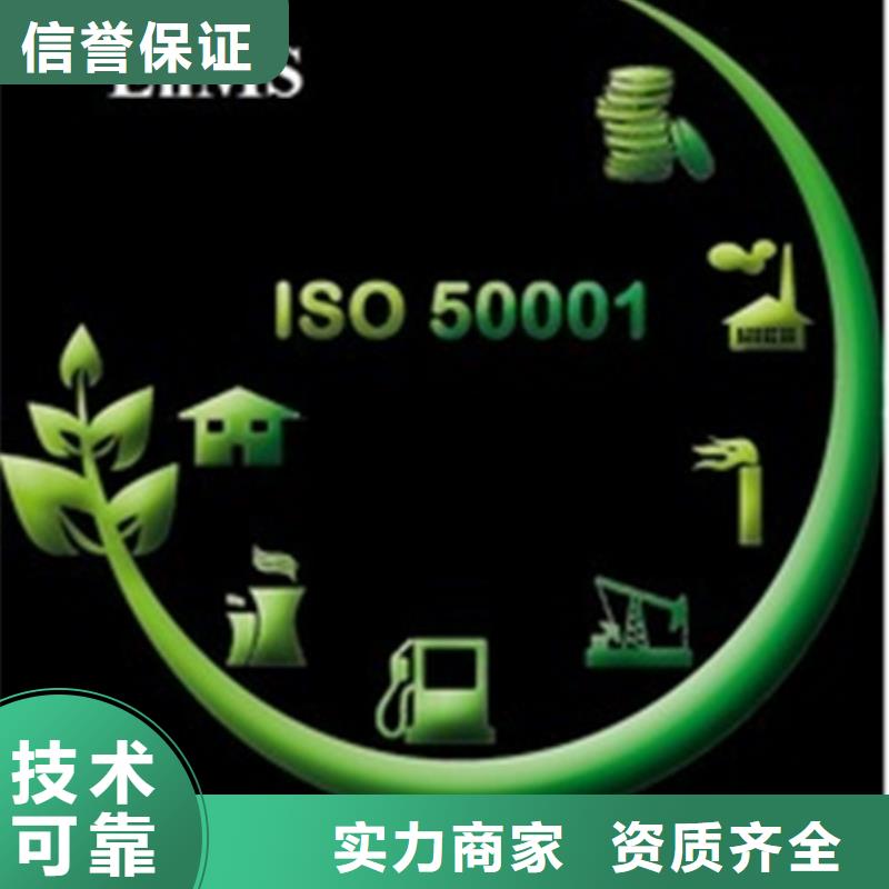 ISO50001认证ISO14000\ESD防静电认证随叫随到