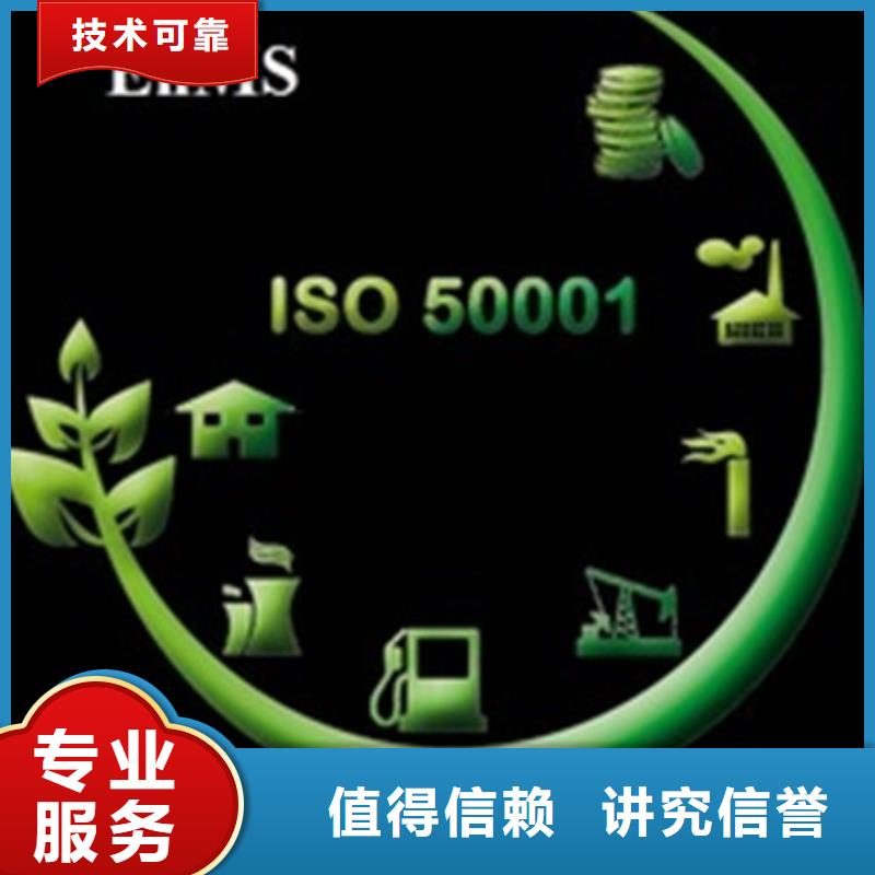 ISO50001认证FSC认证放心