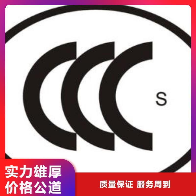 CCC认证ISO9001\ISO9000\ISO14001认证明码标价