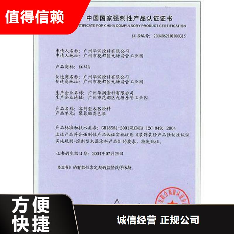 CCC认证ISO14000\ESD防静电认证信誉良好