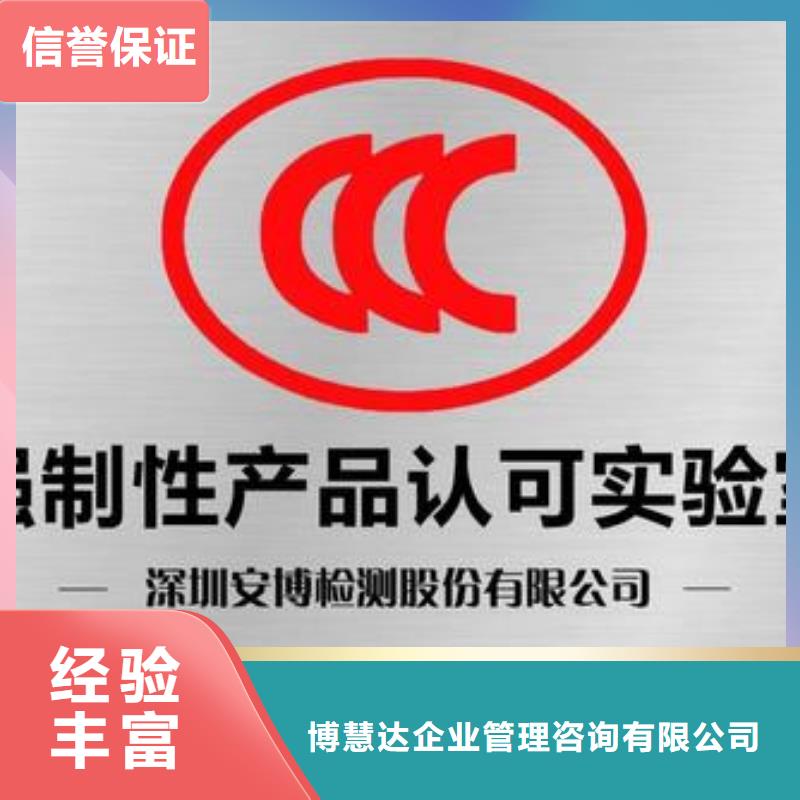 CCC认证ISO13485认证实力强有保证