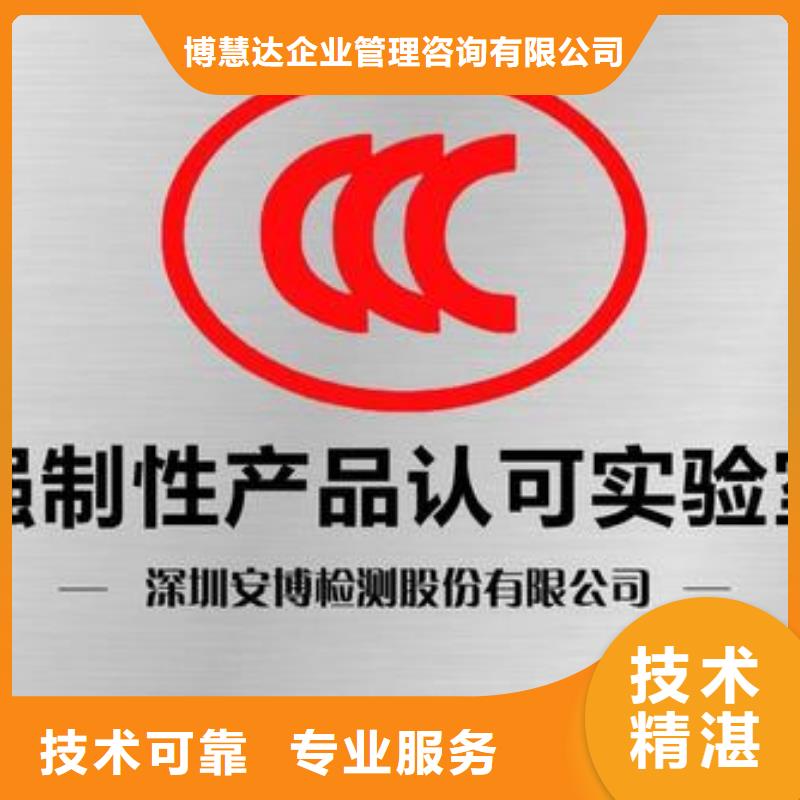 CCC认证,【IATF16949认证】比同行便宜