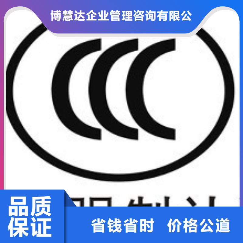 【CCC认证】_ISO13485认证实力商家