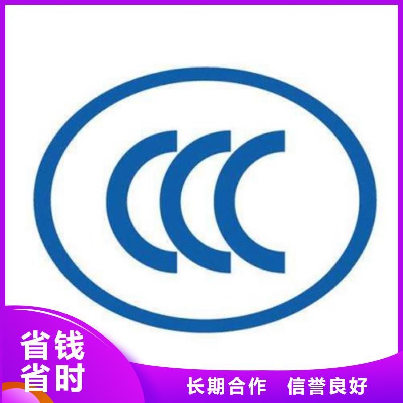 【CCC认证ISO13485认证注重质量】