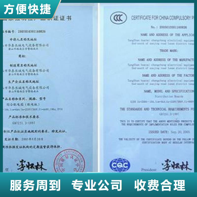 CCC认证,ISO10012认证实力雄厚