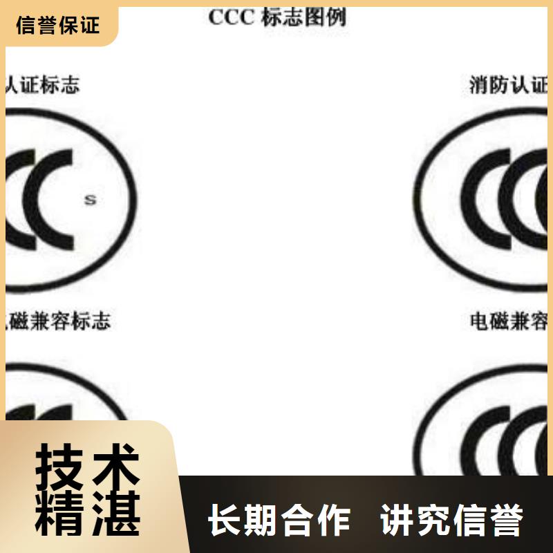 CCC认证【HACCP认证】专业品质