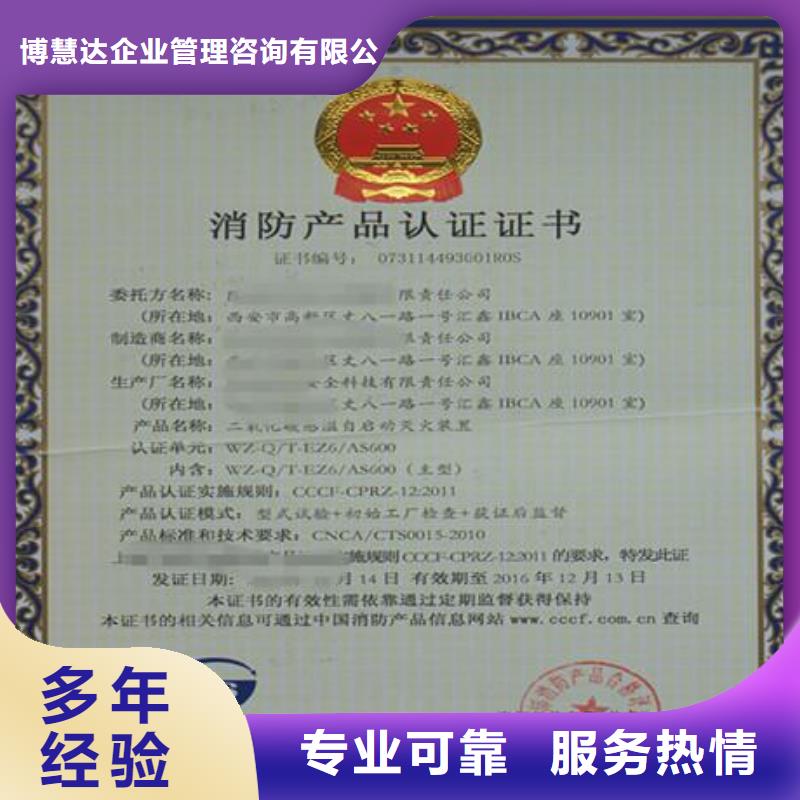 CCC认证ISO9001\ISO9000\ISO14001认证实力团队