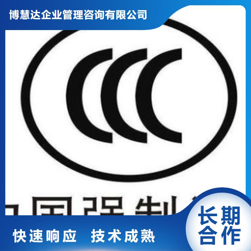 CCC认证-【ISO13485认证】专业