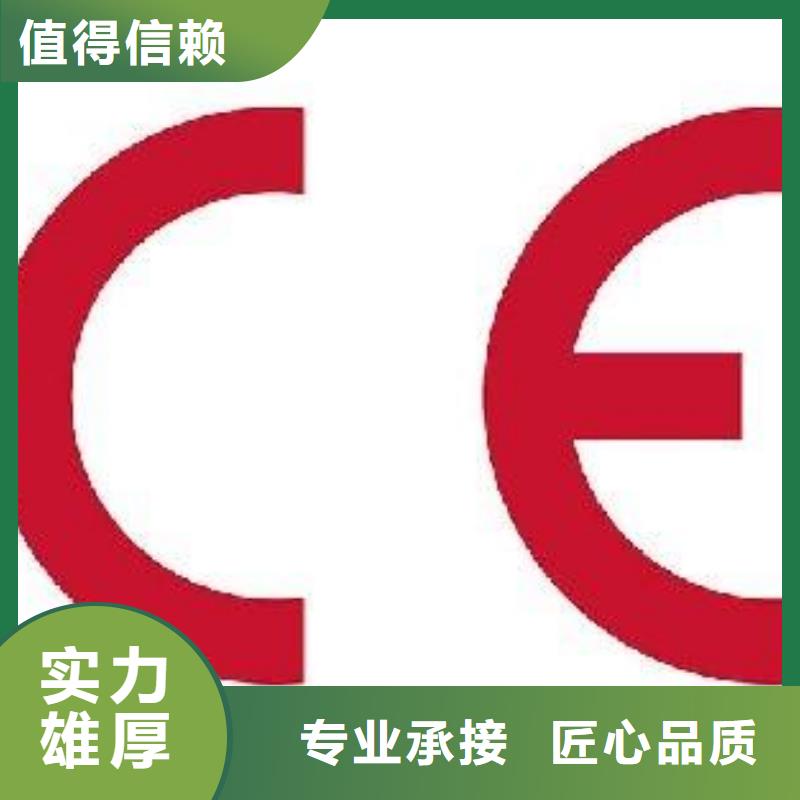 CE认证知识产权认证解决方案