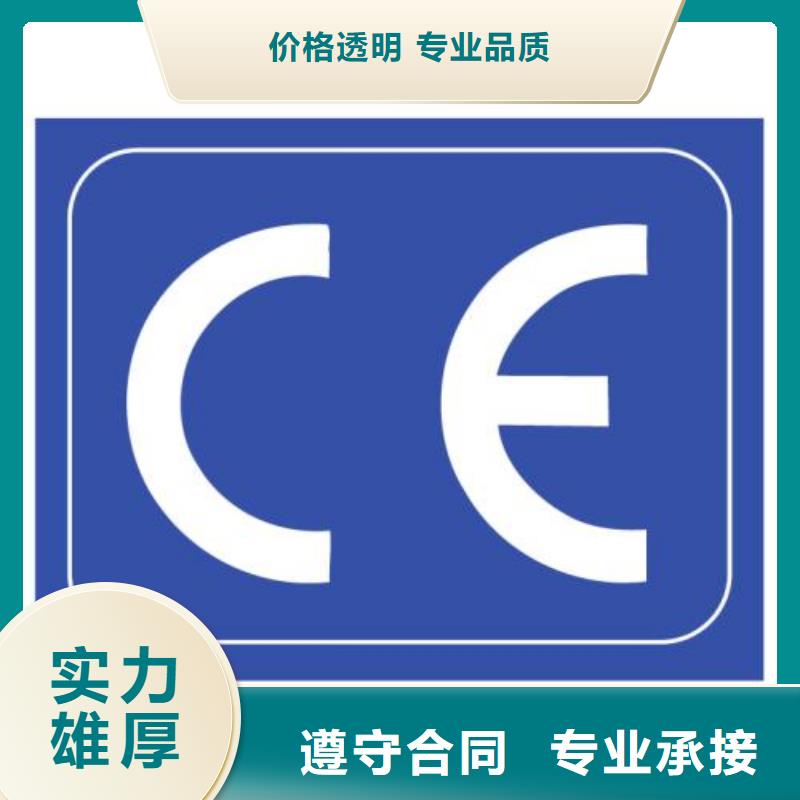 CE认证ISO9001\ISO9000\ISO14001认证诚信