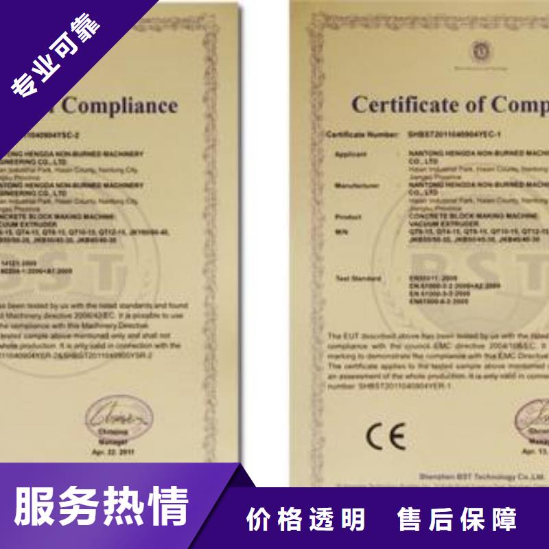 CE认证ISO9001\ISO9000\ISO14001认证诚信