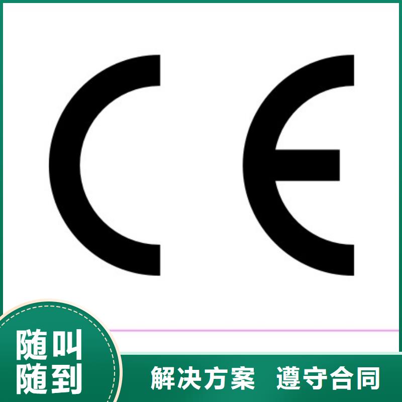 【CE认证】FSC认证专业公司