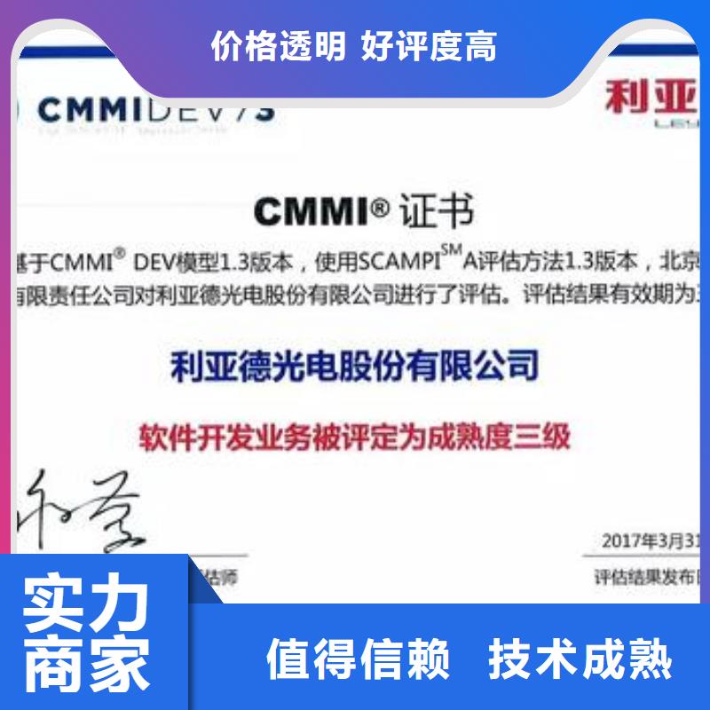 CMMI认证ISO13485认证高品质