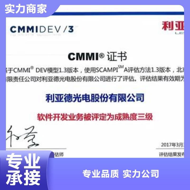 CMMI认证HACCP认证案例丰富