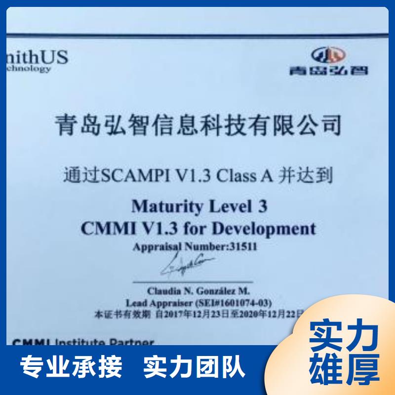 CMMI认证【ISO13485认证】技术精湛