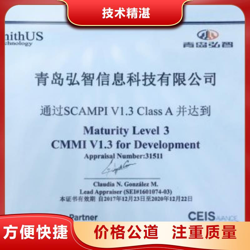 CMMI认证IATF16949认证经验丰富