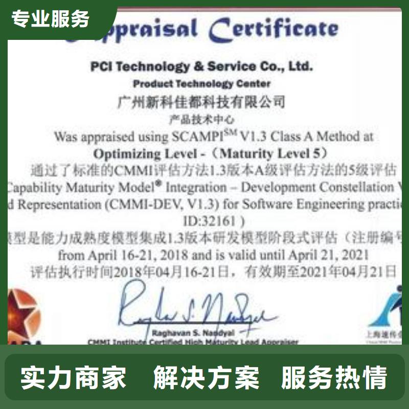 CMMI认证ISO10012认证质优价廉