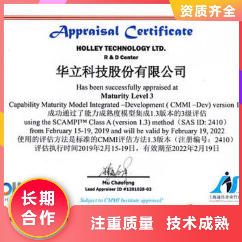 CMMI认证-ISO9001\ISO9000\ISO14001认证方便快捷