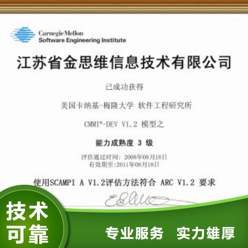 CMMI认证ISO9001\ISO9000\ISO14001认证先进的技术