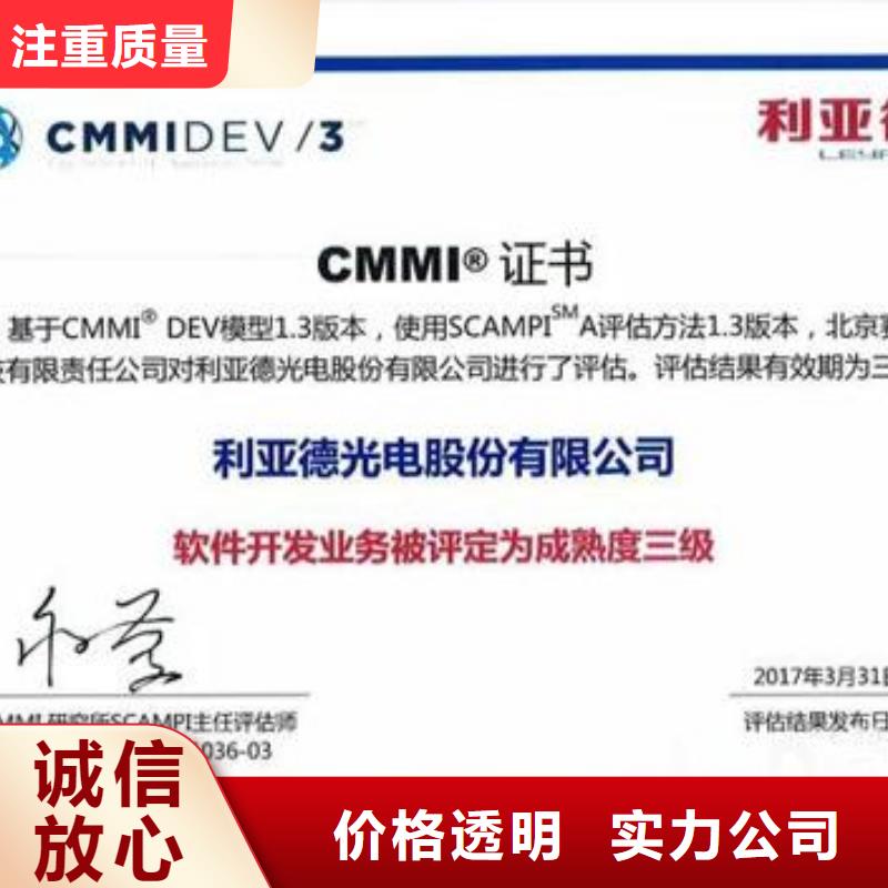 CMMI认证IATF16949认证经验丰富