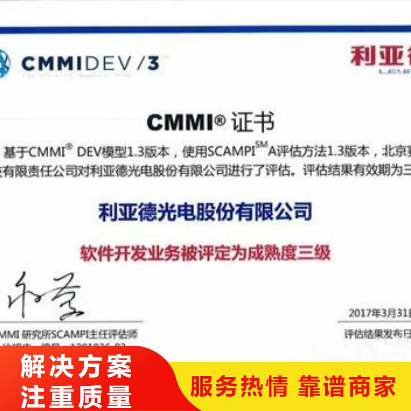 【CMMI认证,ISO13485认证正规公司】