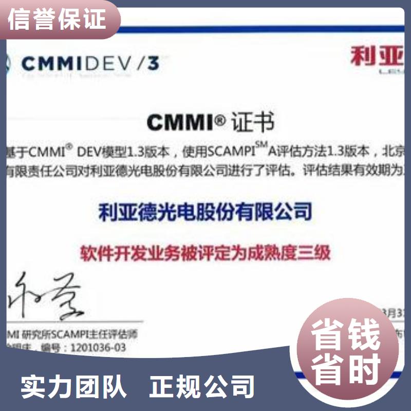 CMMI认证【ISO13485认证】好评度高