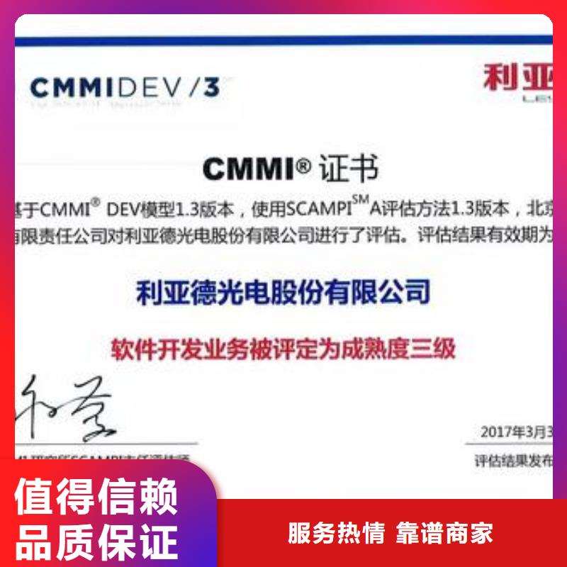 【CMMI认证GJB9001C认证2024公司推荐】